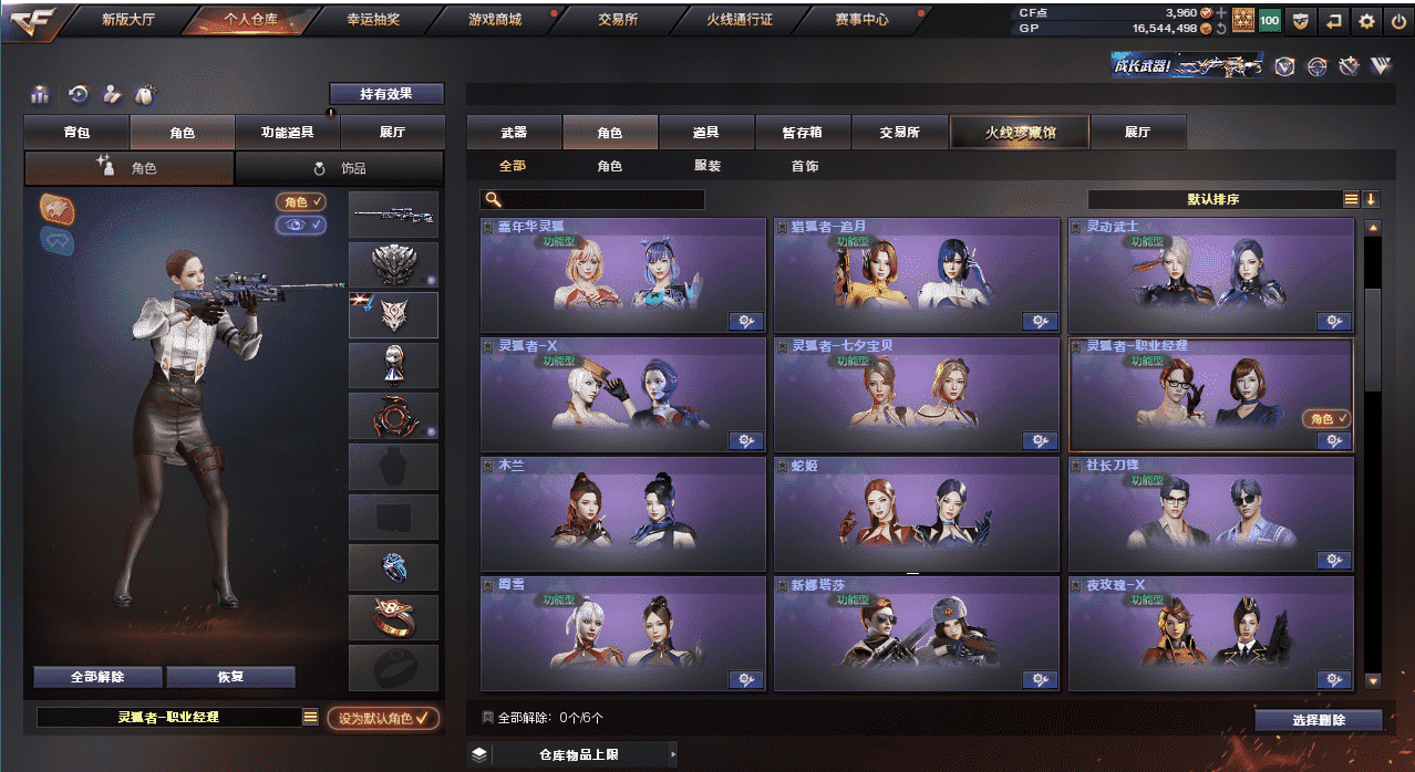 CFQM38972穿越火线账号详情图26