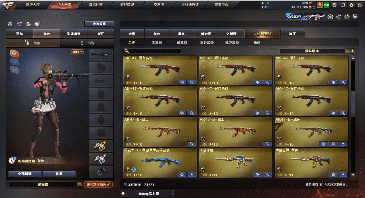 CFQM38973穿越火线账号详情图7