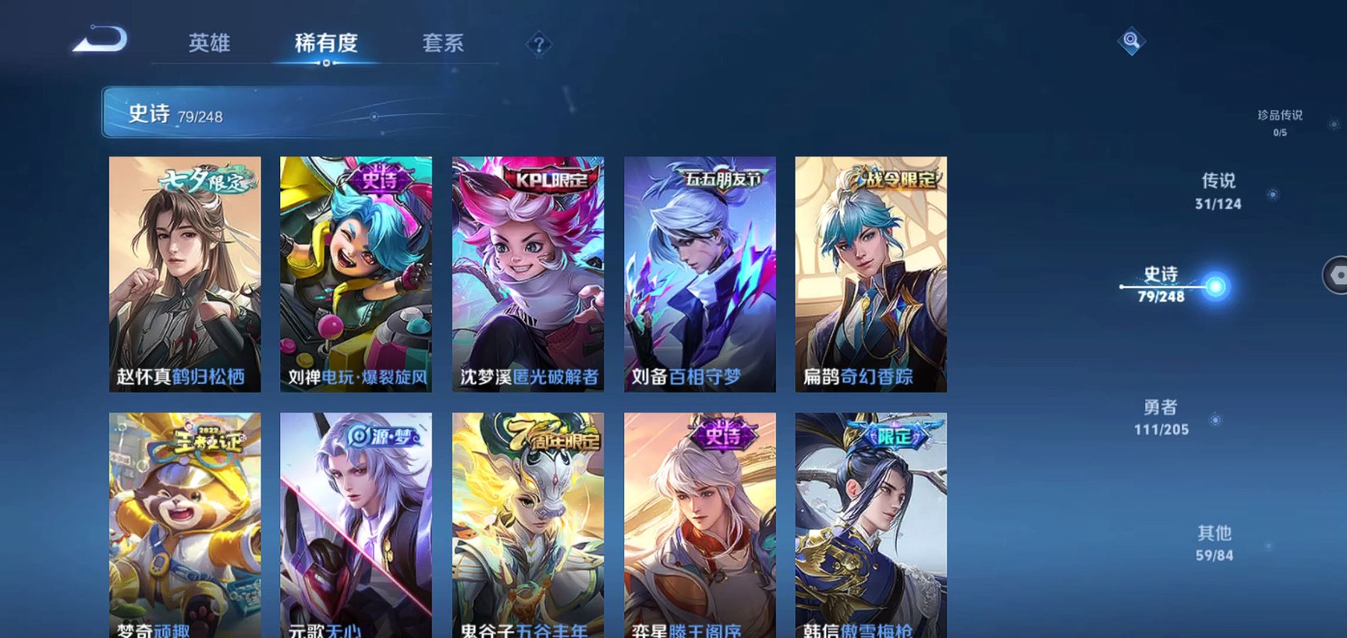 WZQM379149王者荣耀账号详情图12