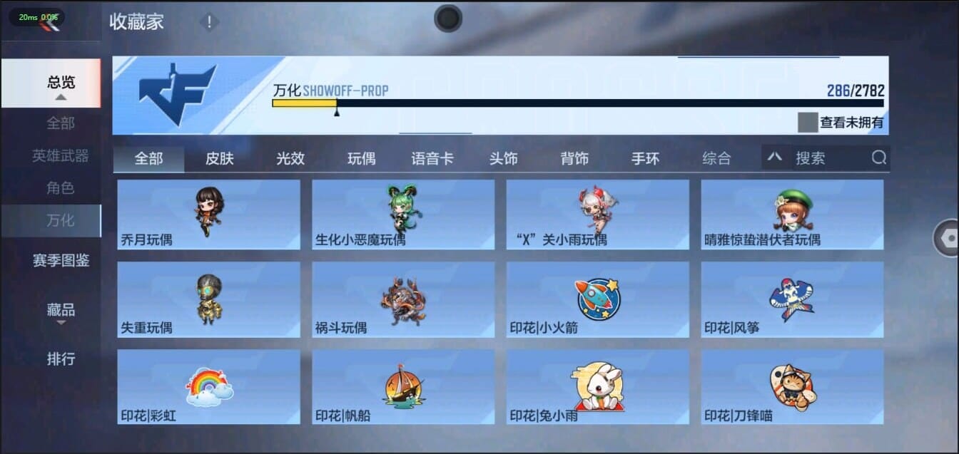 CFMQM321470枪战王者账号详情图48
