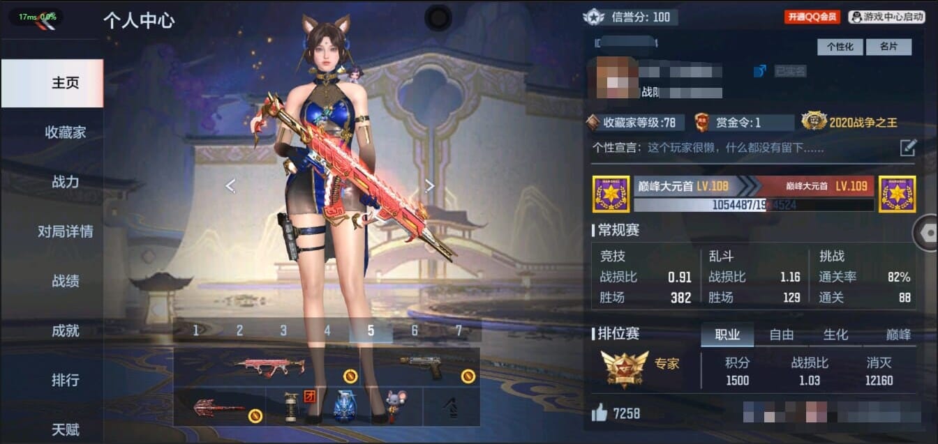 CFMQM321471枪战王者账号详情图2