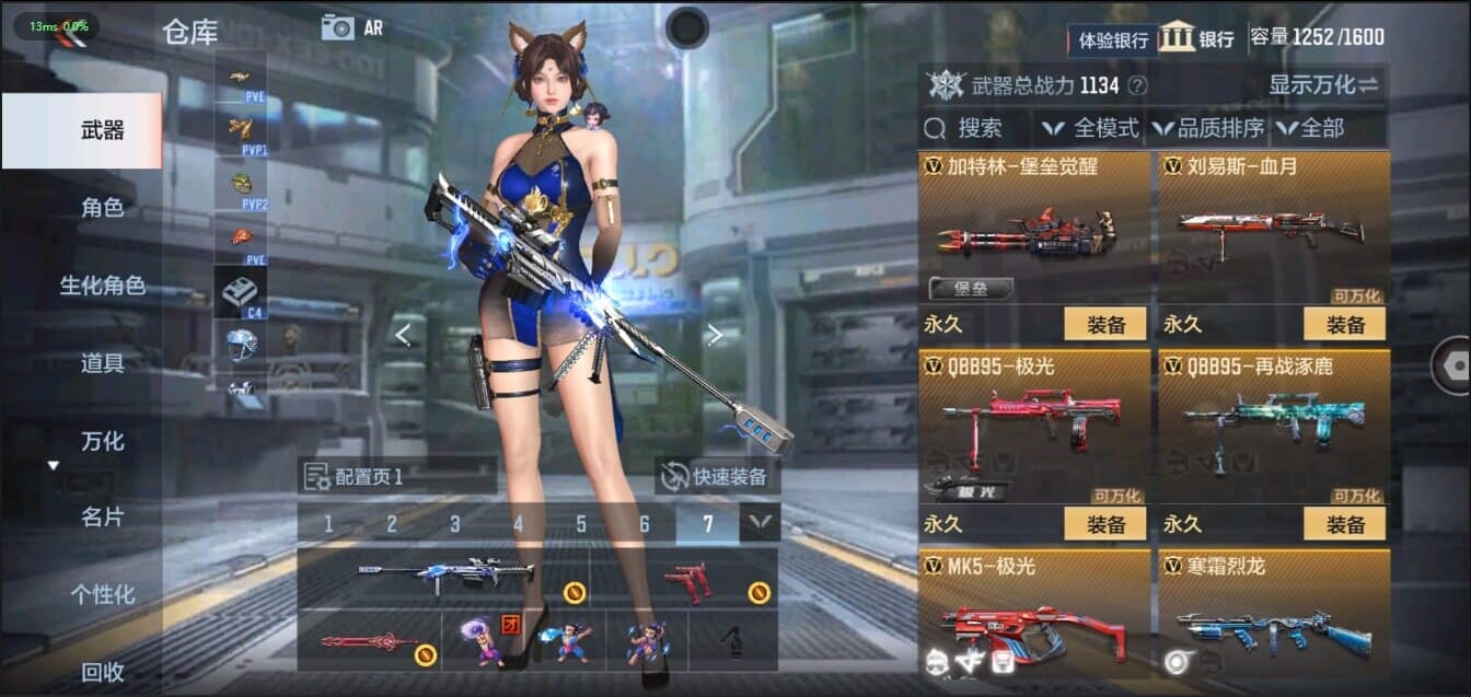 CFMQM321471枪战王者账号详情图20