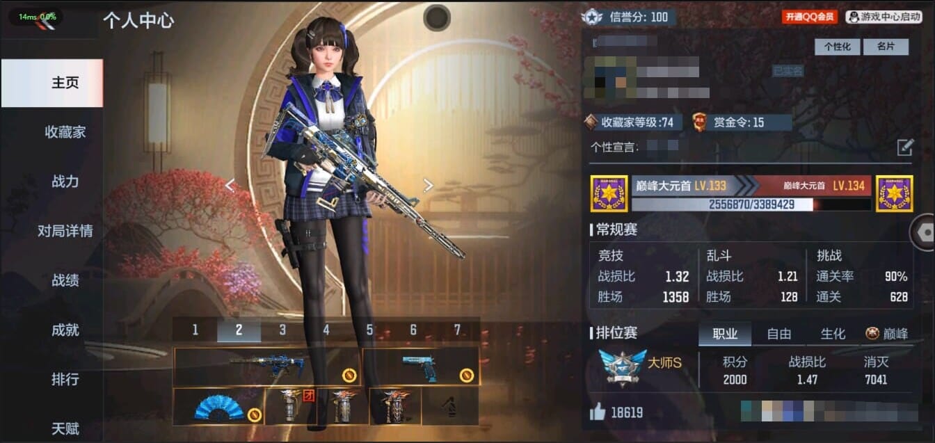 CFMQM321472枪战王者账号详情图2 CFMQM321472枪战王者账号详情图2