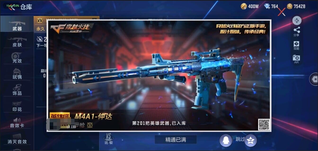 CFMQM321472枪战王者账号详情图4 CFMQM321472枪战王者账号详情图4
