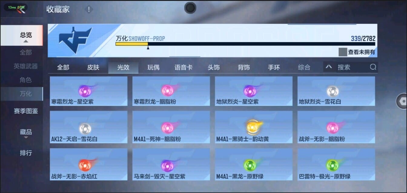 CFMQM321472枪战王者账号详情图46 CFMQM321472枪战王者账号详情图46