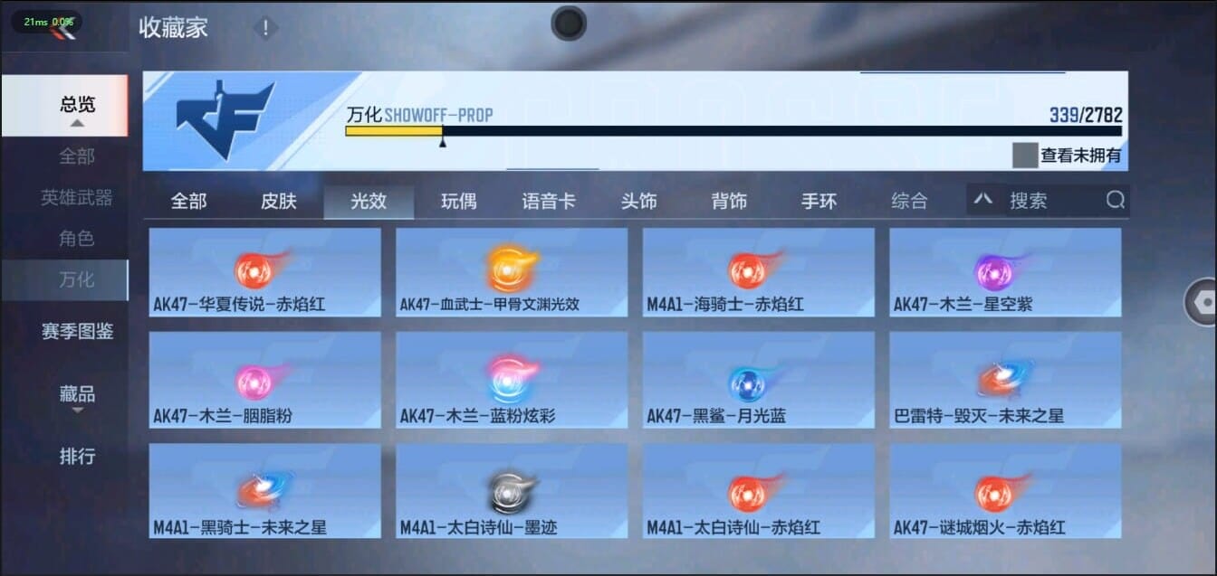 CFMQM321472枪战王者账号详情图47 CFMQM321472枪战王者账号详情图47