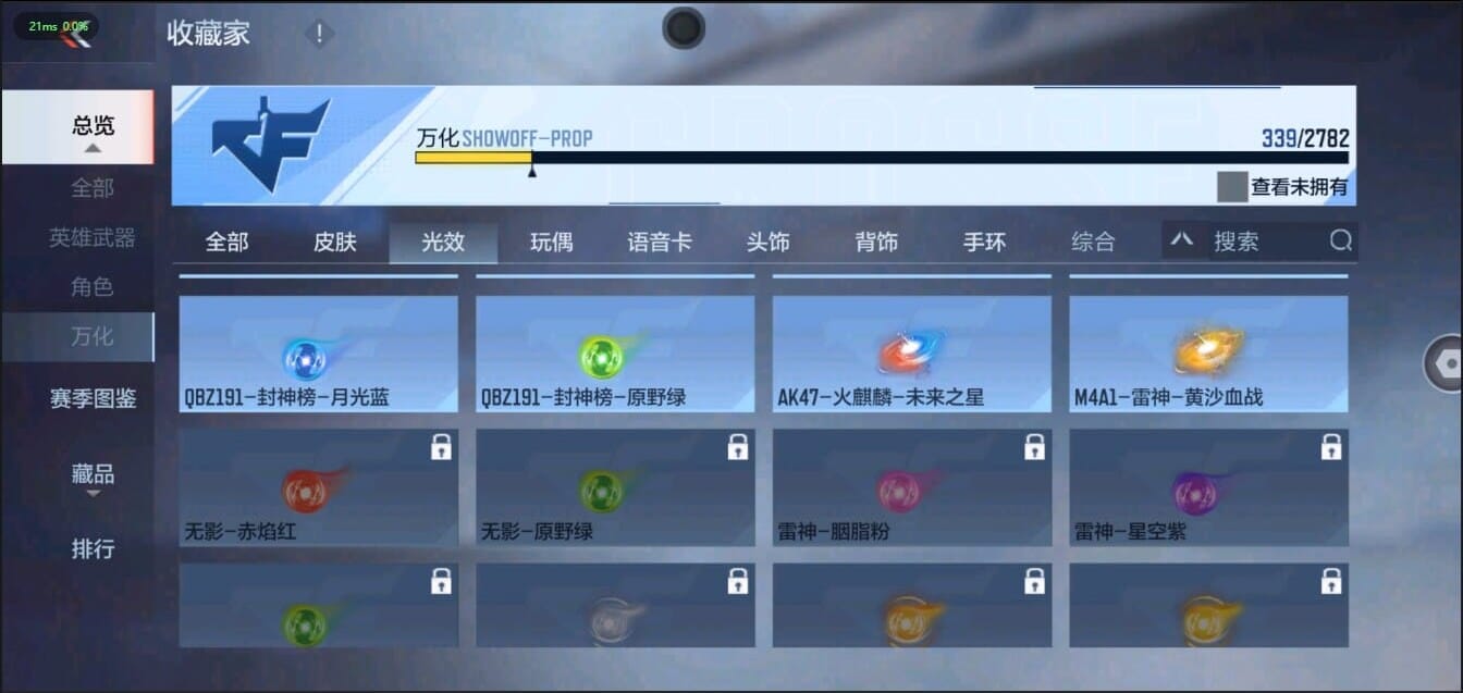 CFMQM321472枪战王者账号详情图49 CFMQM321472枪战王者账号详情图49