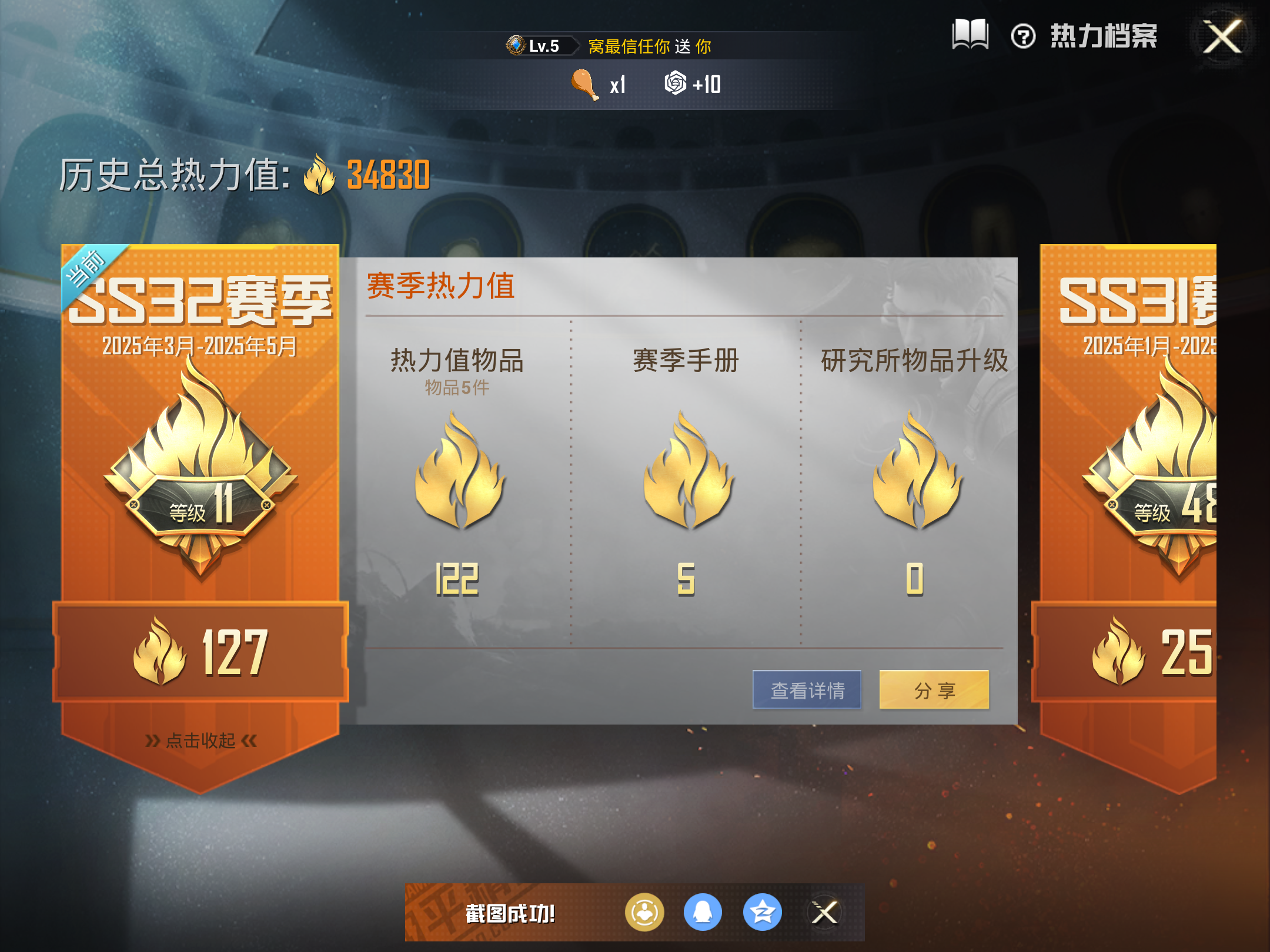 HPQM3225179和平精英账号详情图3 HPQM3225179和平精英账号详情图3