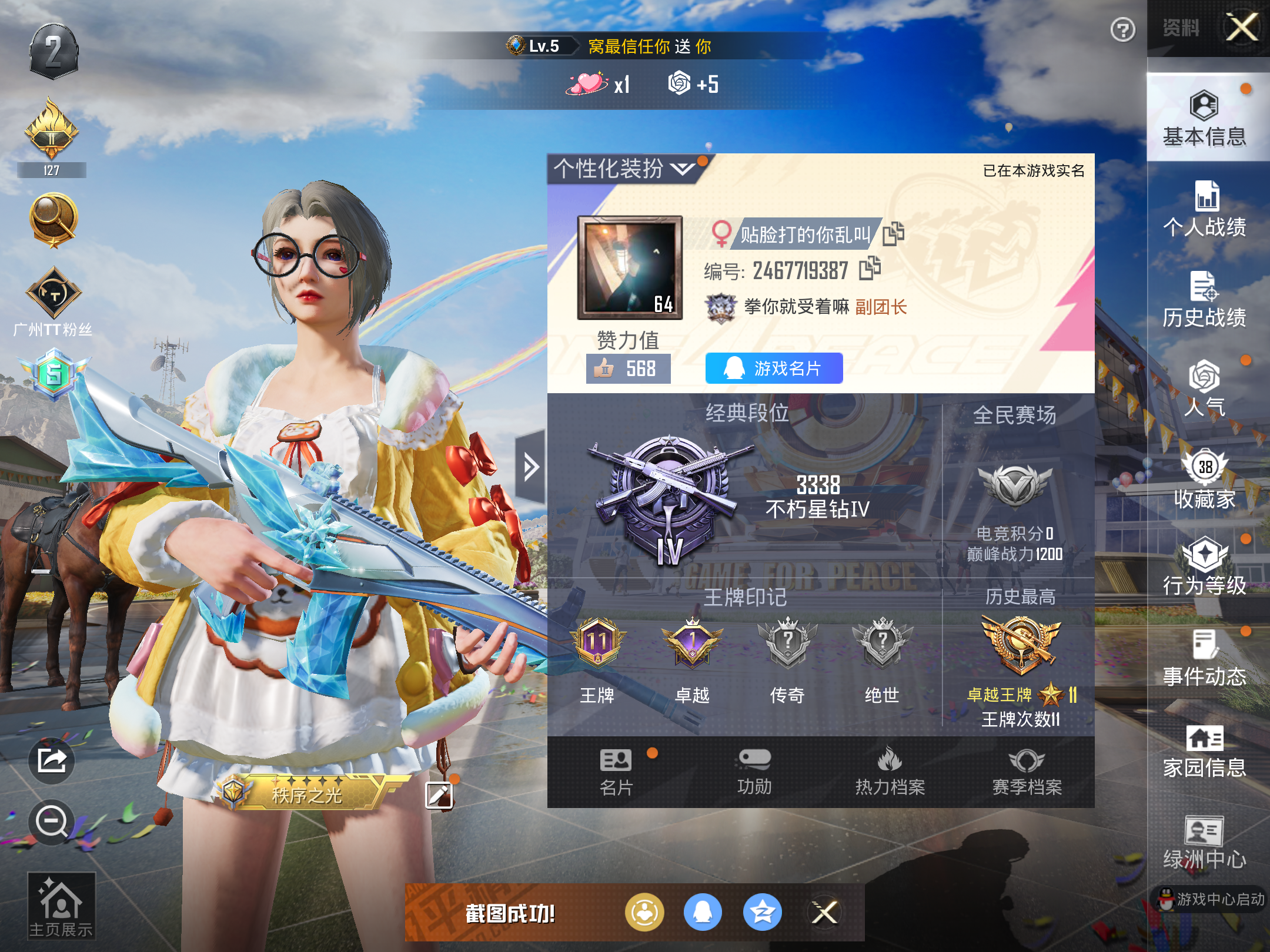 HPQM3225179和平精英账号详情图4 HPQM3225179和平精英账号详情图4