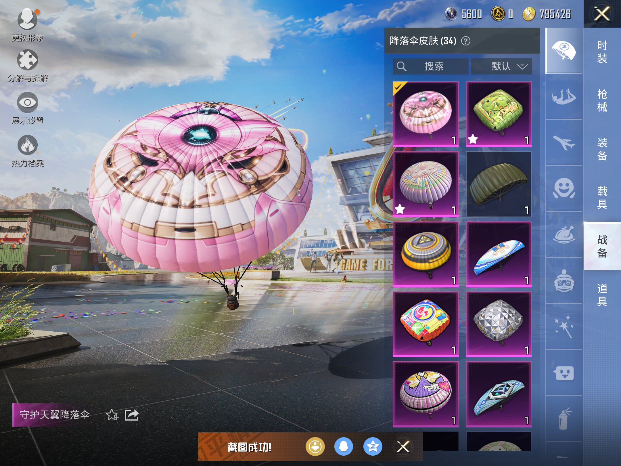 HPQM3225179和平精英账号详情图11 HPQM3225179和平精英账号详情图11