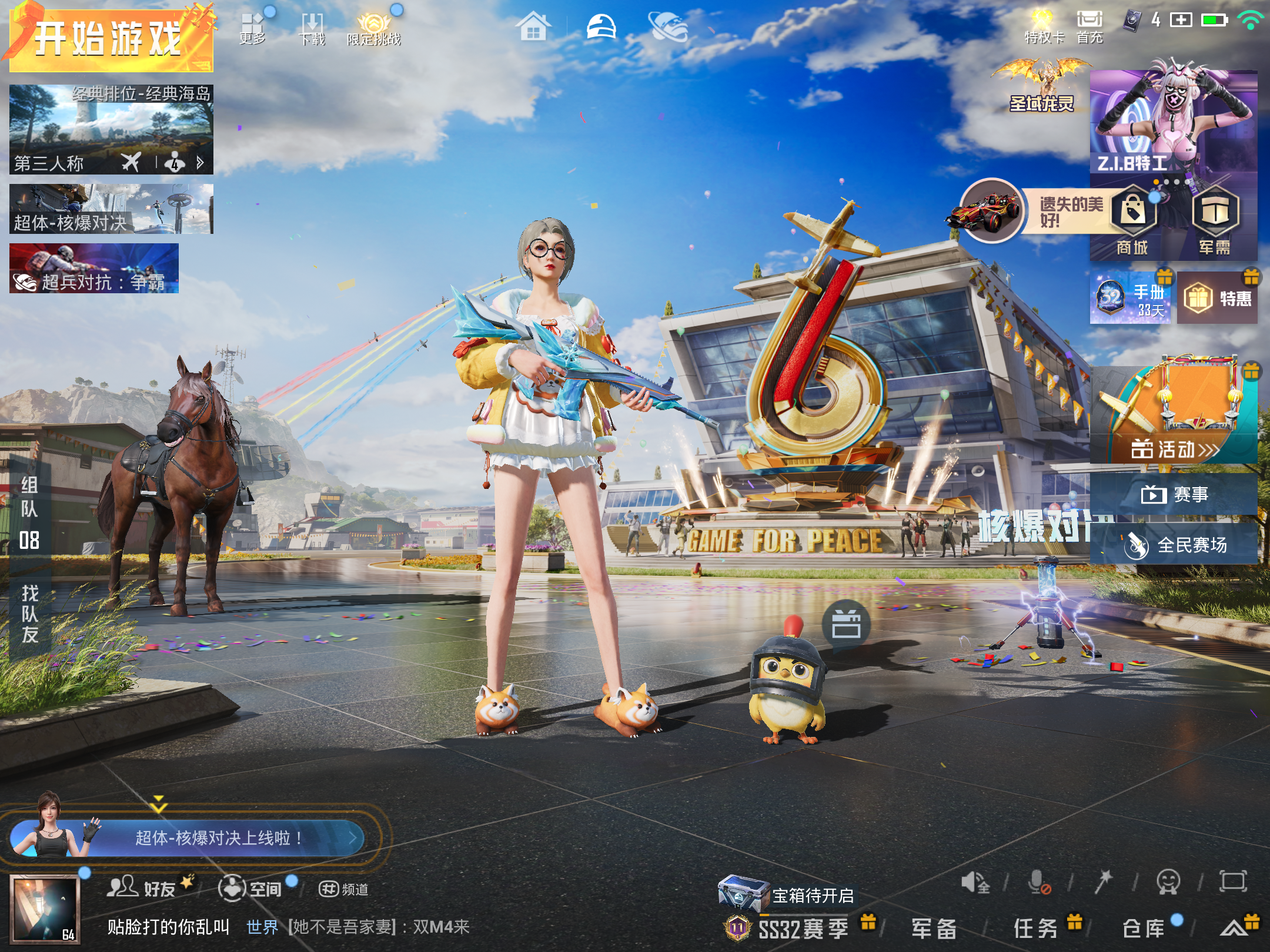 HPQM3225179和平精英账号详情图14 HPQM3225179和平精英账号详情图14