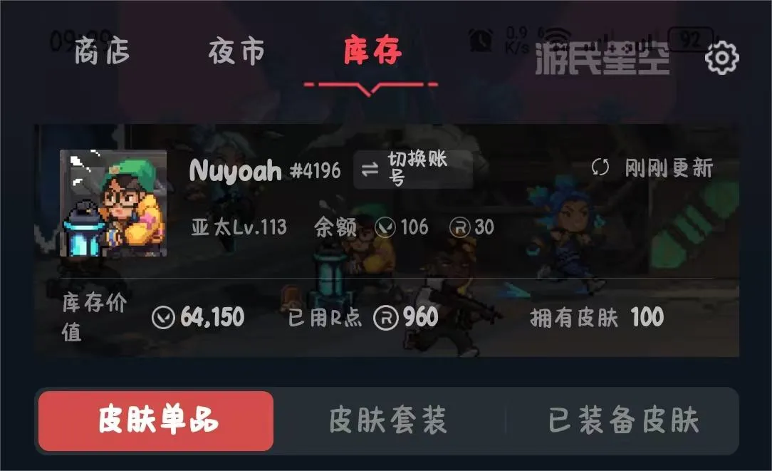WF7441 缅甸 无段位 23特攻 11...