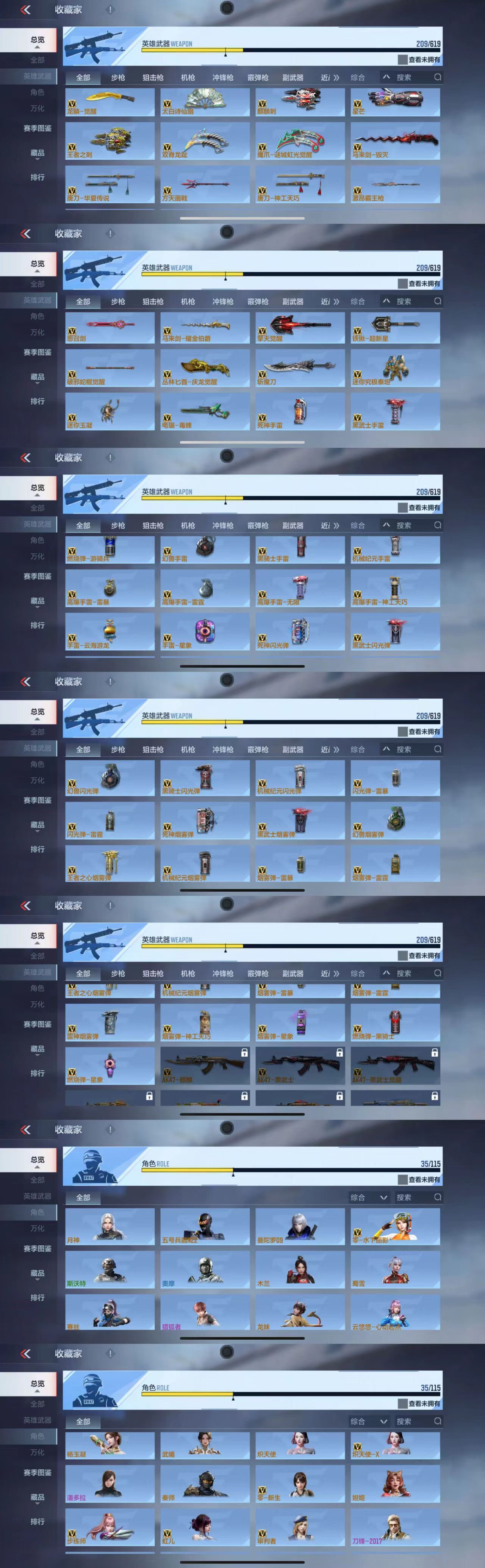 CFMQM316918枪战王者账号详情图7 CFMQM316918枪战王者账号详情图7