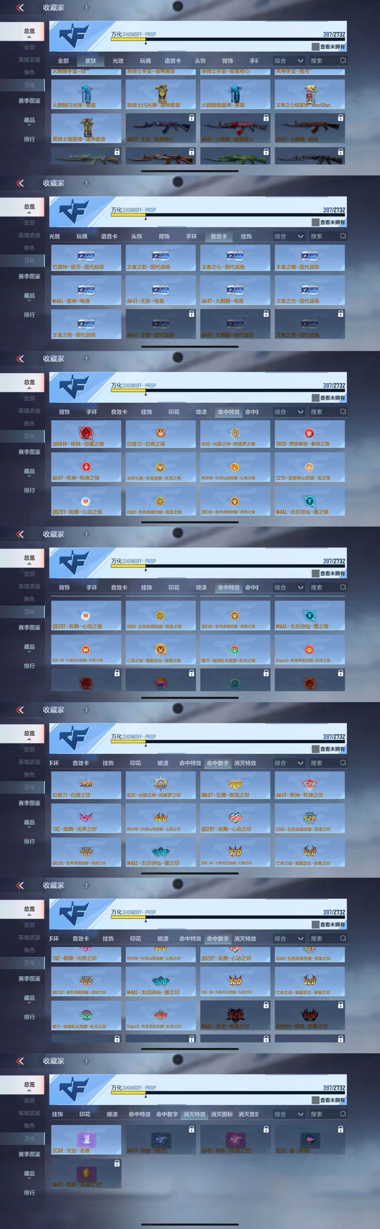 CFMQM316918枪战王者账号详情图4 CFMQM316918枪战王者账号详情图4