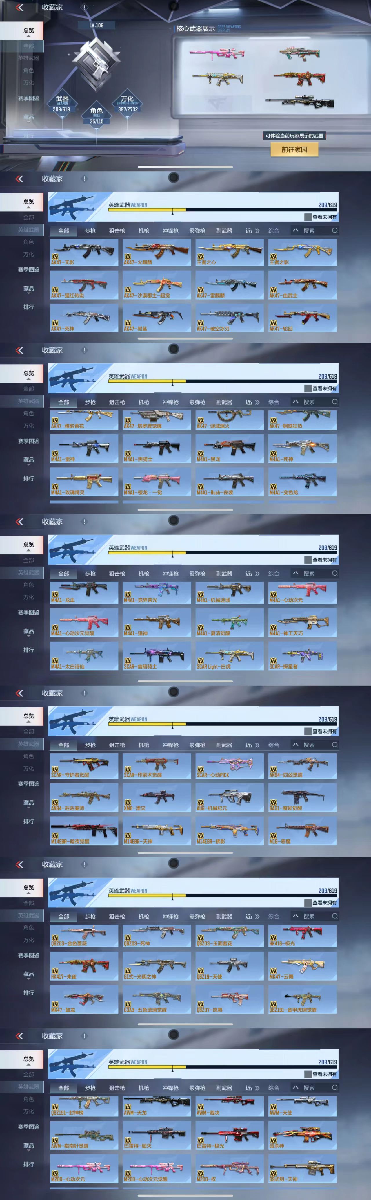 CFMQM316918枪战王者账号详情图5 CFMQM316918枪战王者账号详情图5