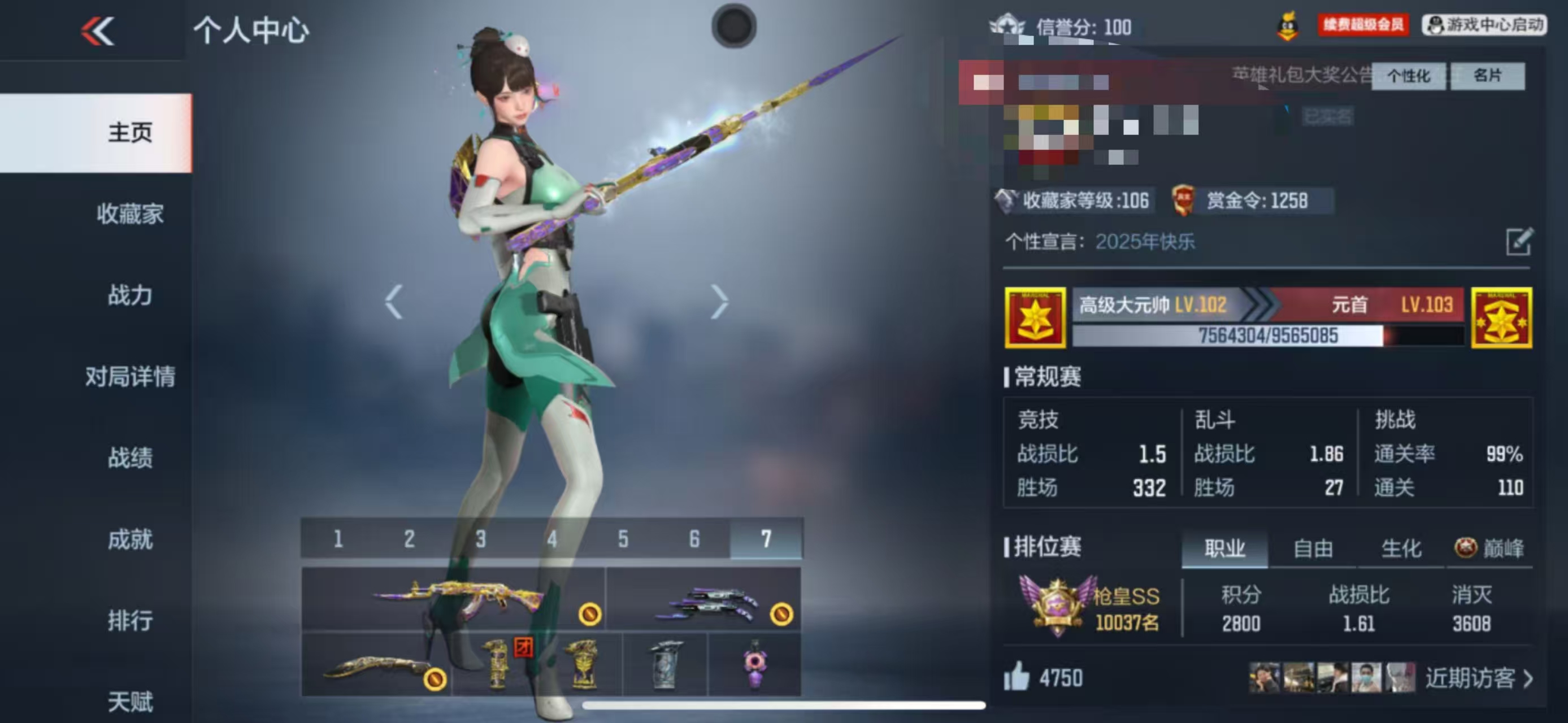 CFMQM316918枪战王者账号详情图9 CFMQM316918枪战王者账号详情图9