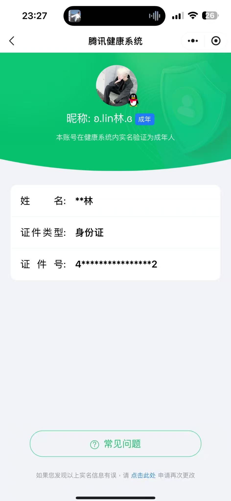 CFMQM316918枪战王者账号详情图11 CFMQM316918枪战王者账号详情图11