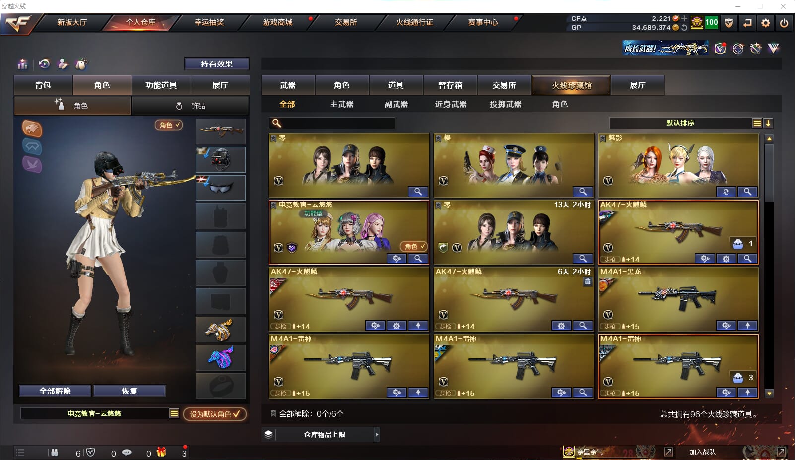 CFQM38998穿越火线账号详情图2