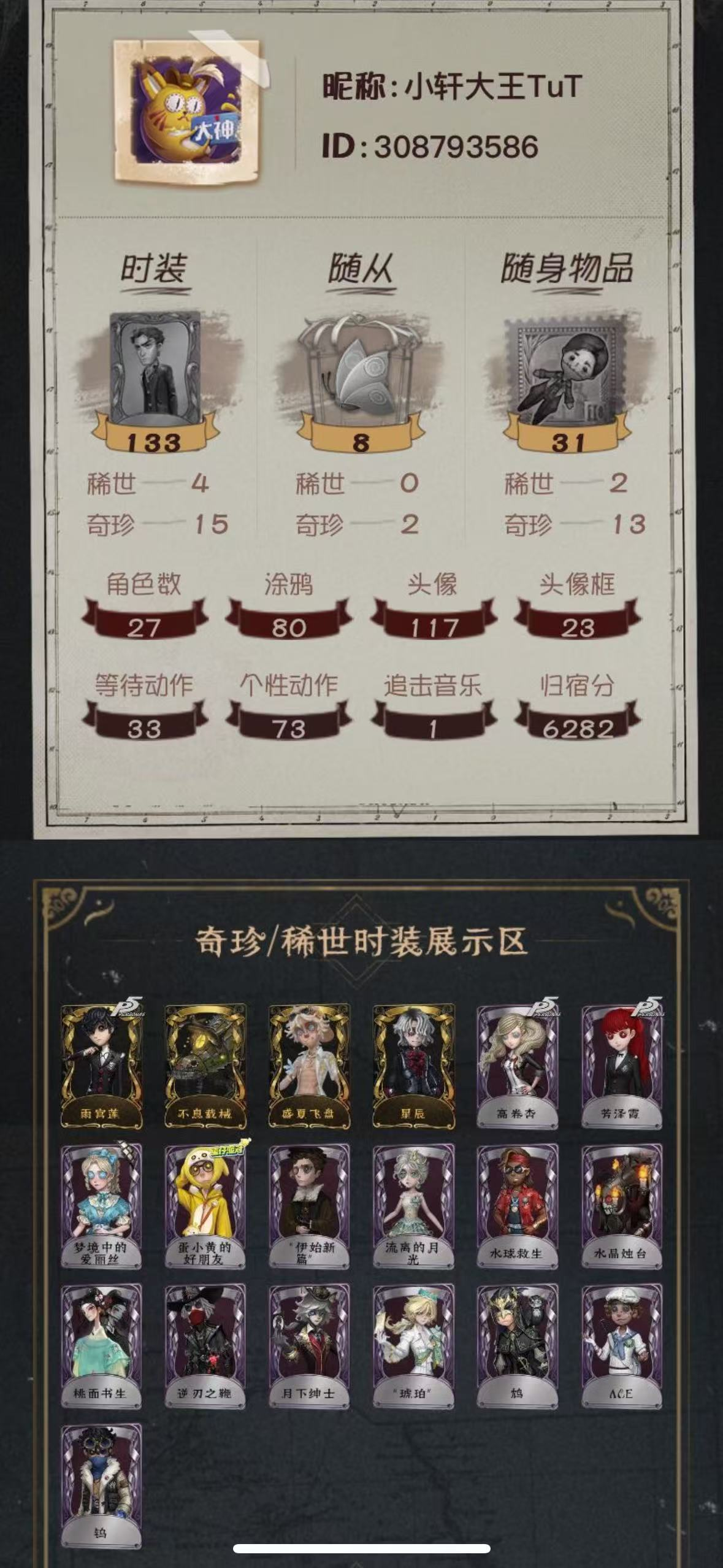 yyrg752第五人格苹果4金15紫雨宫莲...