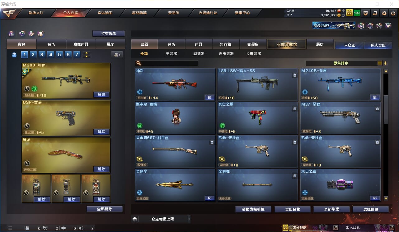 CFQM39001穿越火线账号详情图16