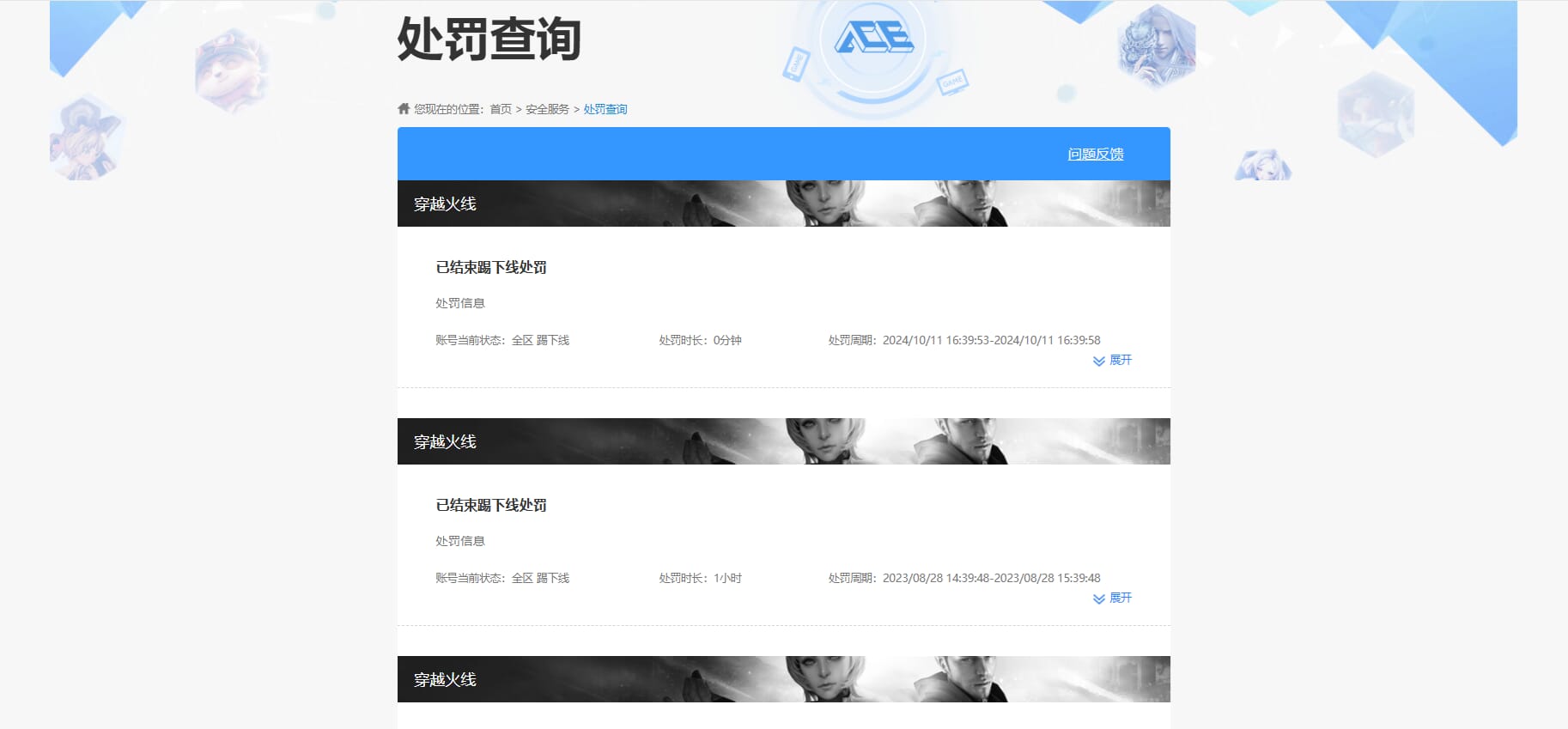 CFQM39001穿越火线账号详情图29