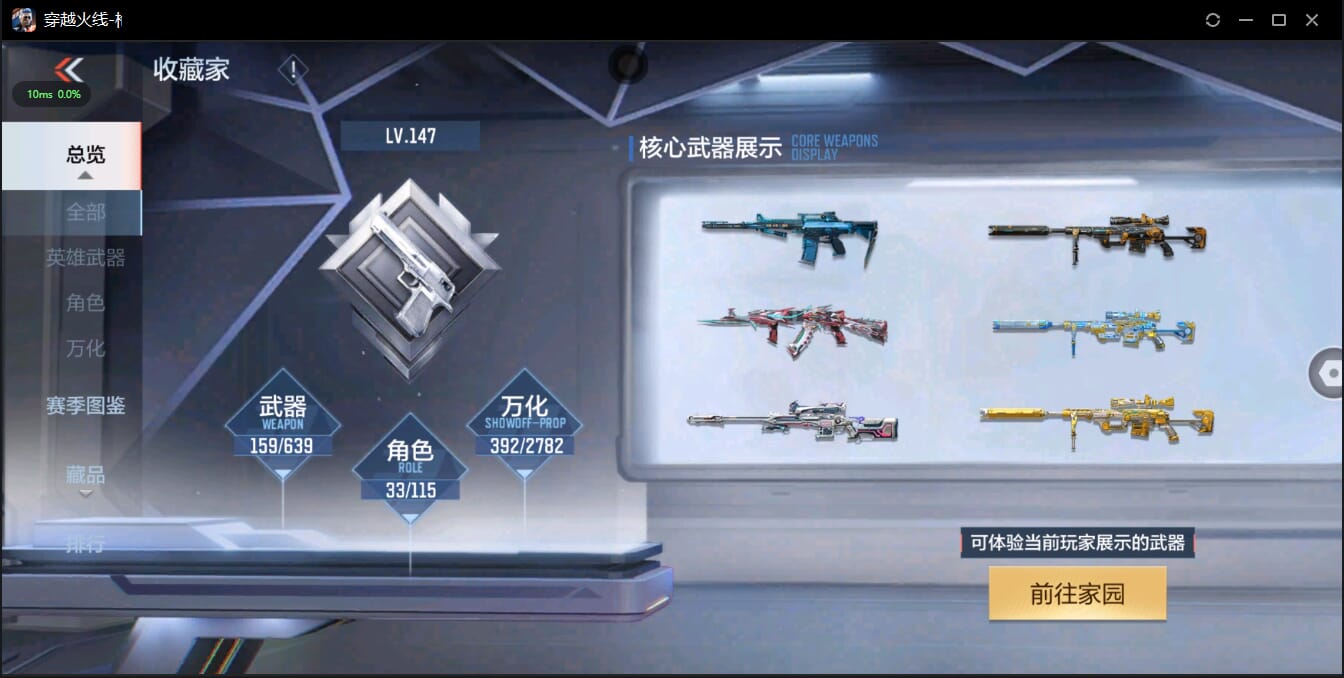 CFMQM321474枪战王者账号详情图5 CFMQM321474枪战王者账号详情图5