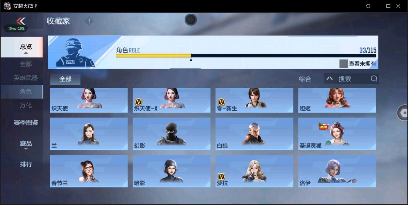 CFMQM321474枪战王者账号详情图43 CFMQM321474枪战王者账号详情图43