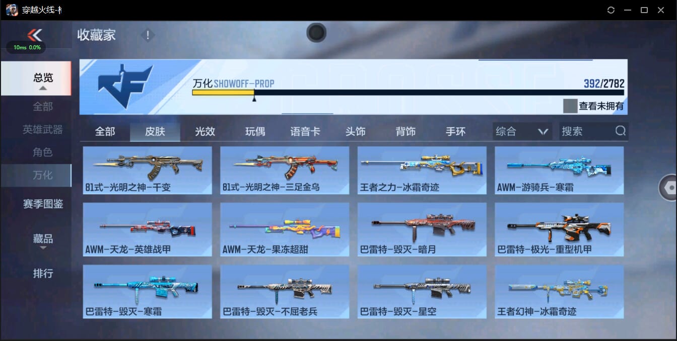 CFMQM321474枪战王者账号详情图46 CFMQM321474枪战王者账号详情图46