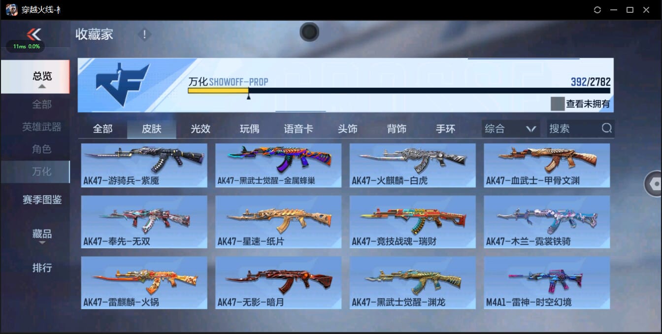 CFMQM321474枪战王者账号详情图45 CFMQM321474枪战王者账号详情图45
