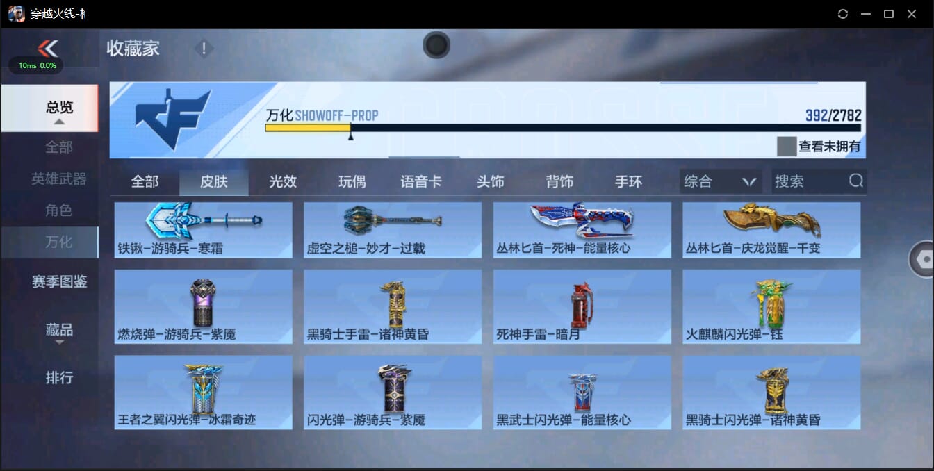 CFMQM321474枪战王者账号详情图49 CFMQM321474枪战王者账号详情图49