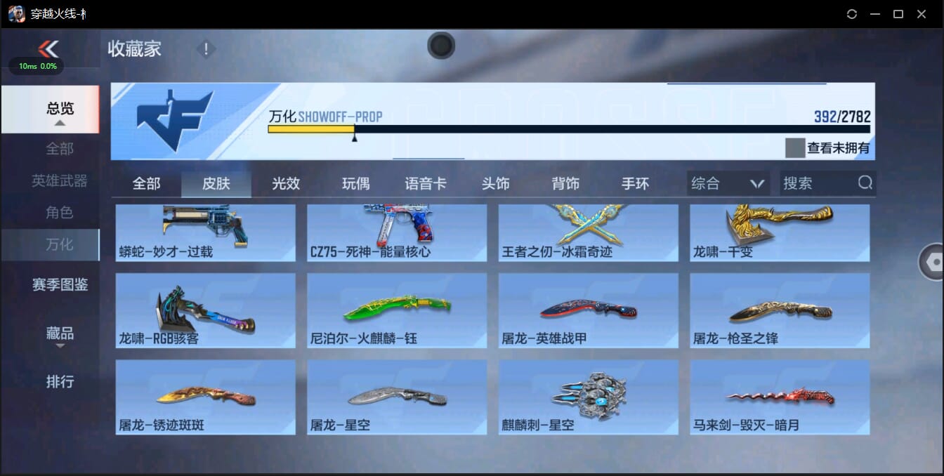 CFMQM321474枪战王者账号详情图48 CFMQM321474枪战王者账号详情图48