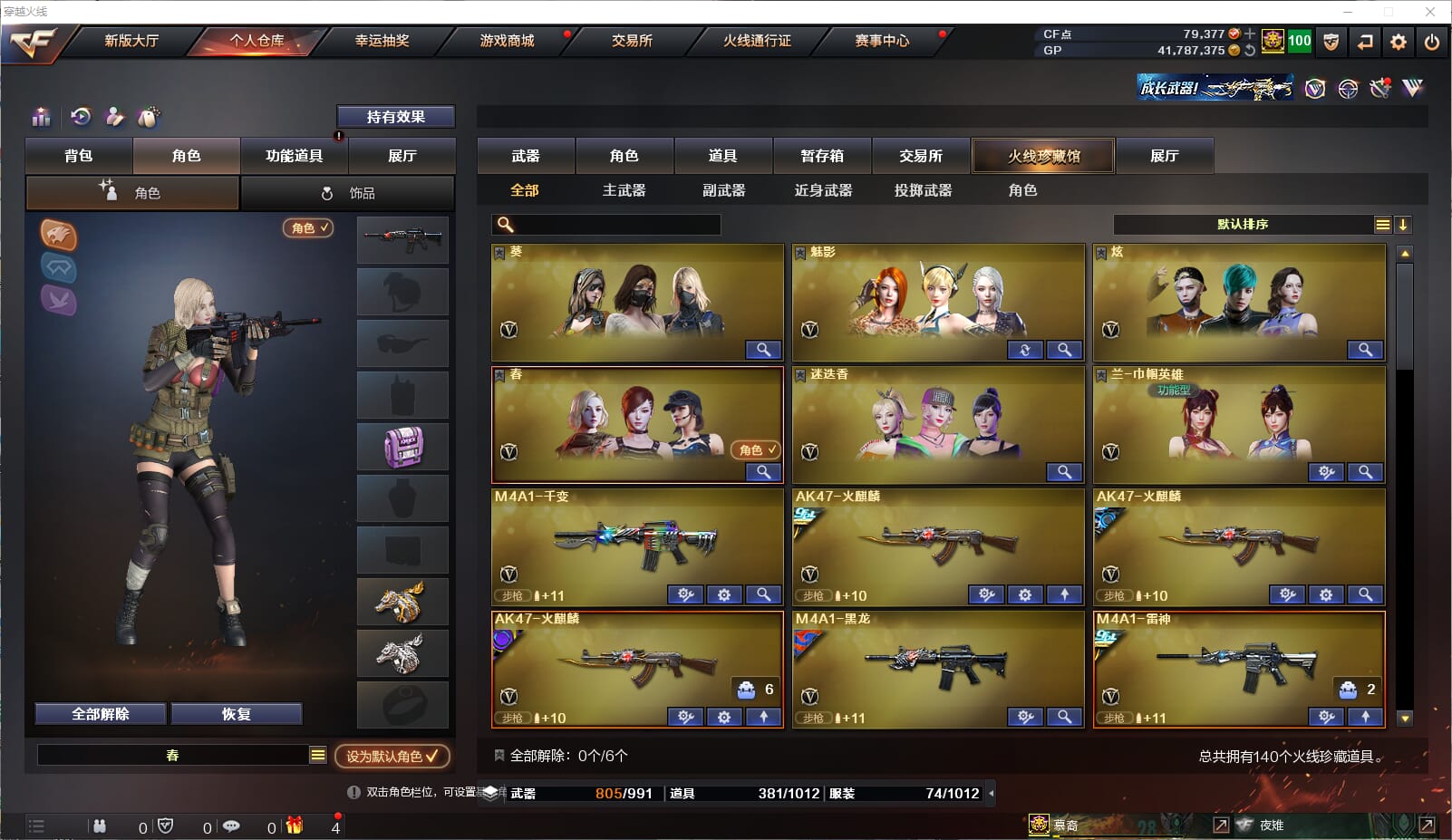 CFQM39003穿越火线账号详情图3