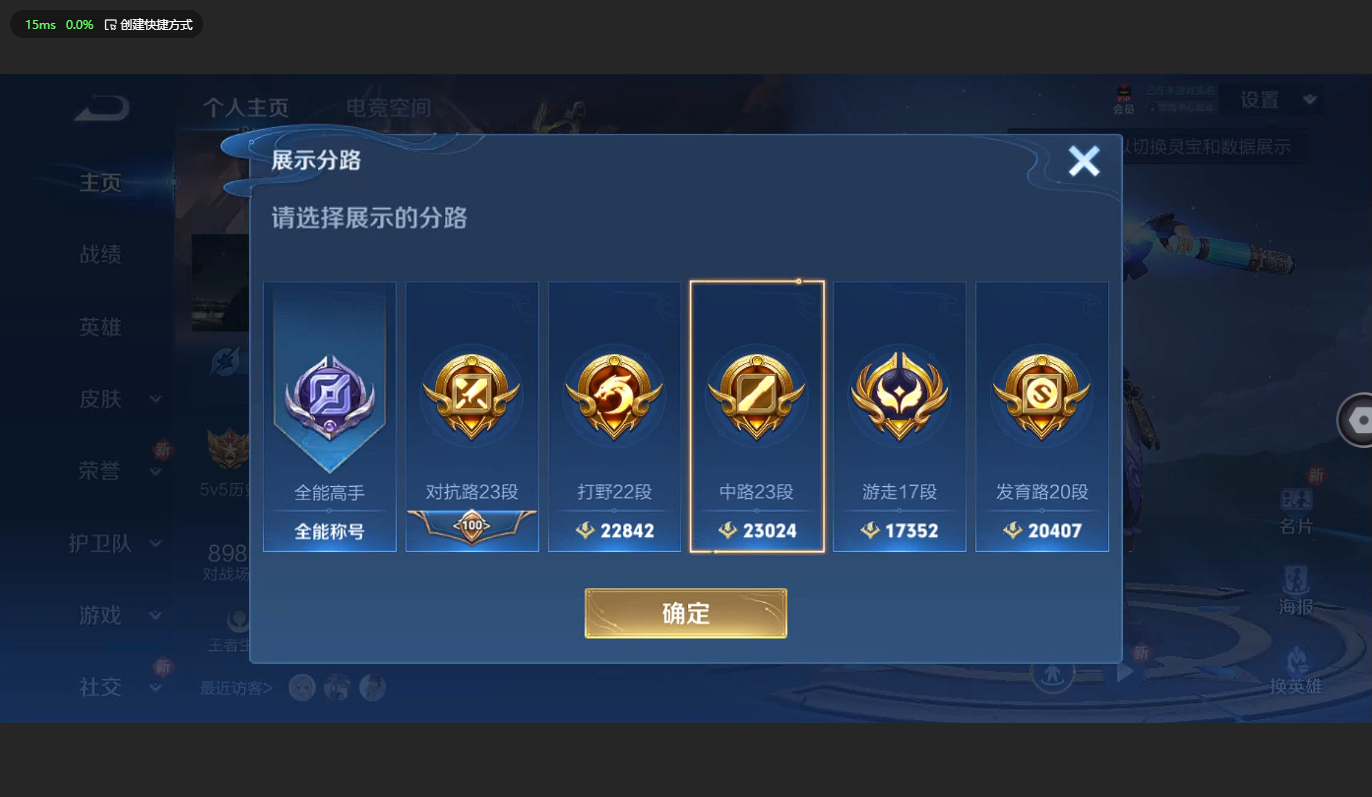 WZCMW3198840王者荣耀账号详情图4 WZCMW3198840王者荣耀账号详情图4