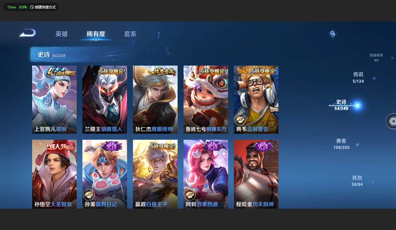 WZCMW3198840王者荣耀账号详情图9 WZCMW3198840王者荣耀账号详情图9