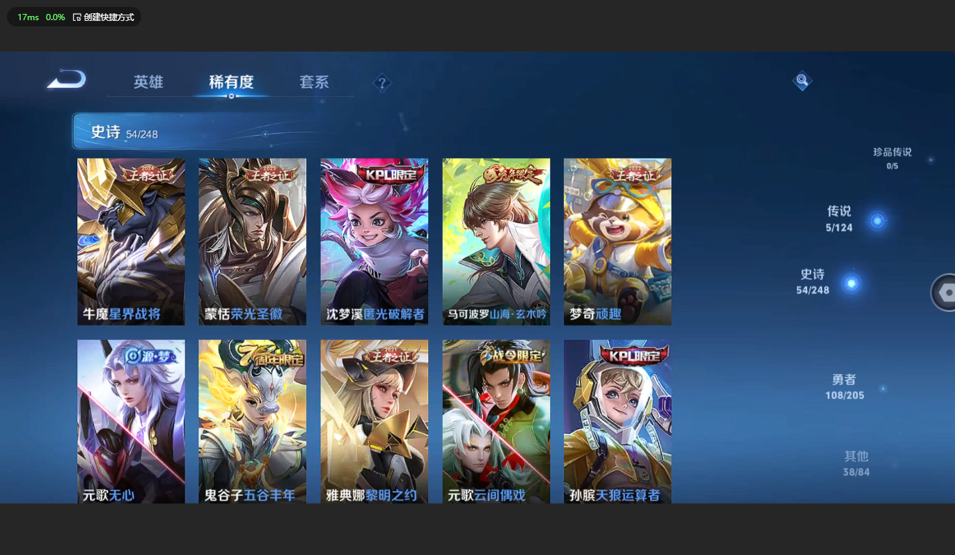 WZCMW3198840王者荣耀账号详情图7 WZCMW3198840王者荣耀账号详情图7