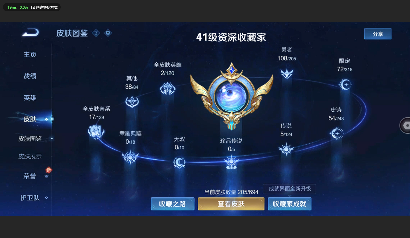 WZCMW3198840王者荣耀账号详情图5 WZCMW3198840王者荣耀账号详情图5