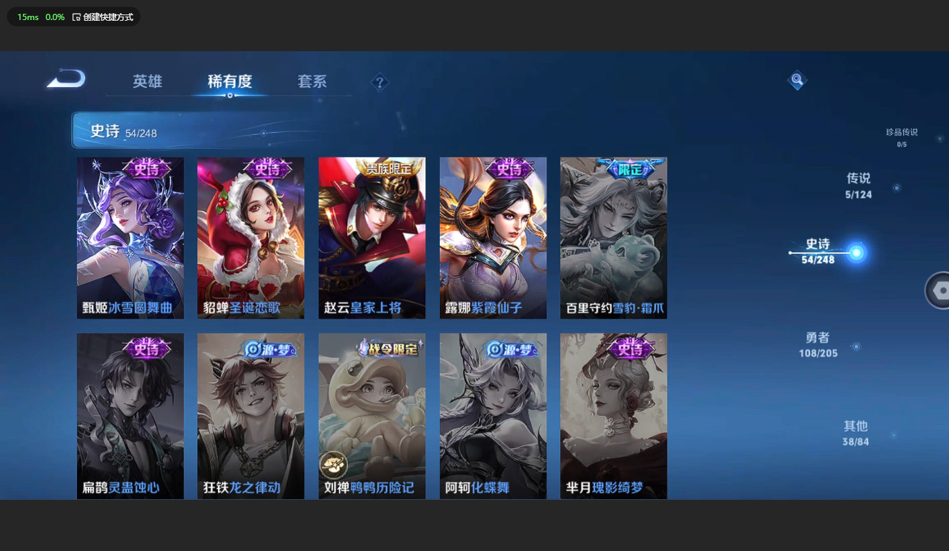 WZCMW3198840王者荣耀账号详情图12 WZCMW3198840王者荣耀账号详情图12