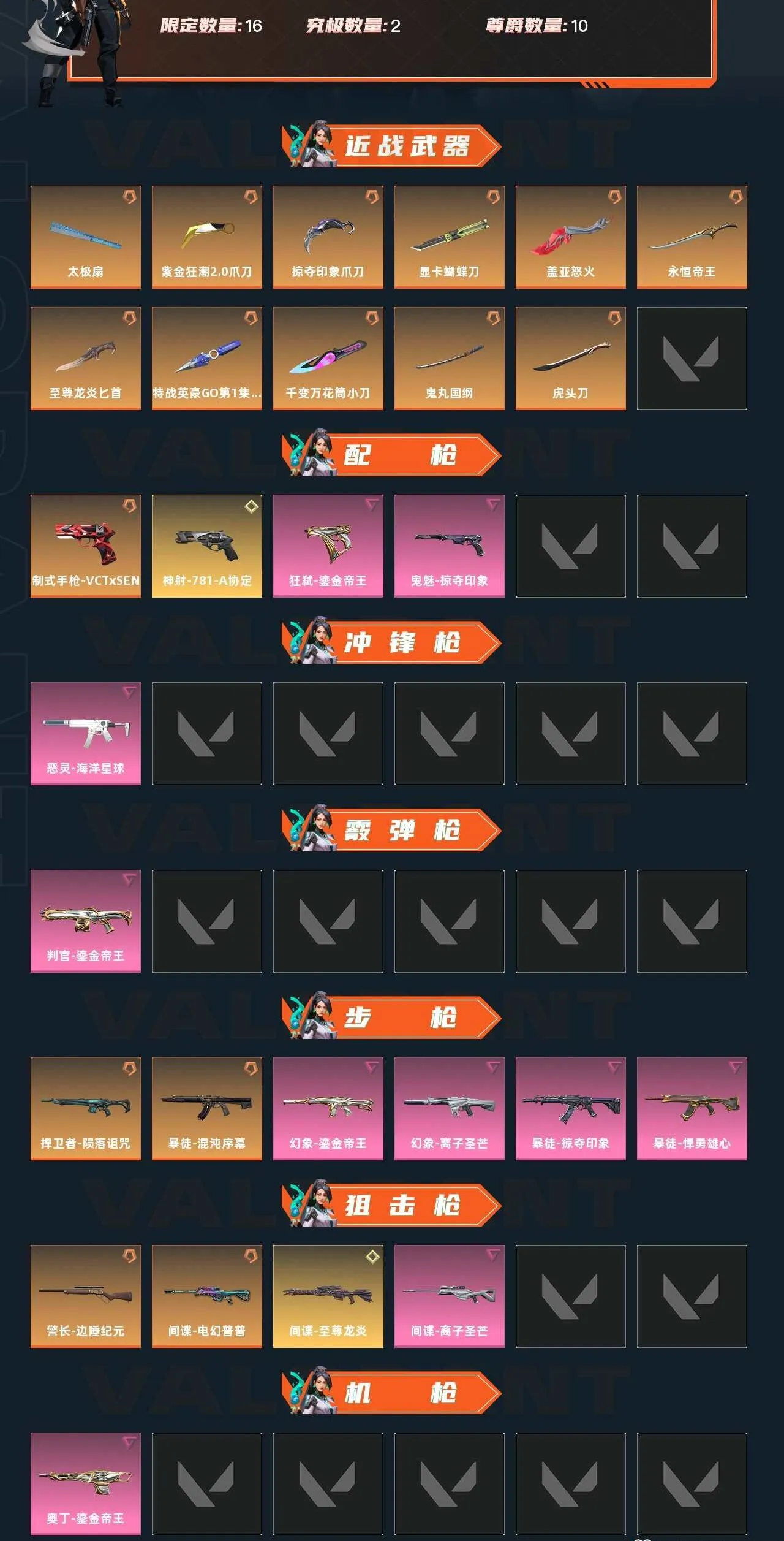7595 马来西亚 白金2 18特攻...