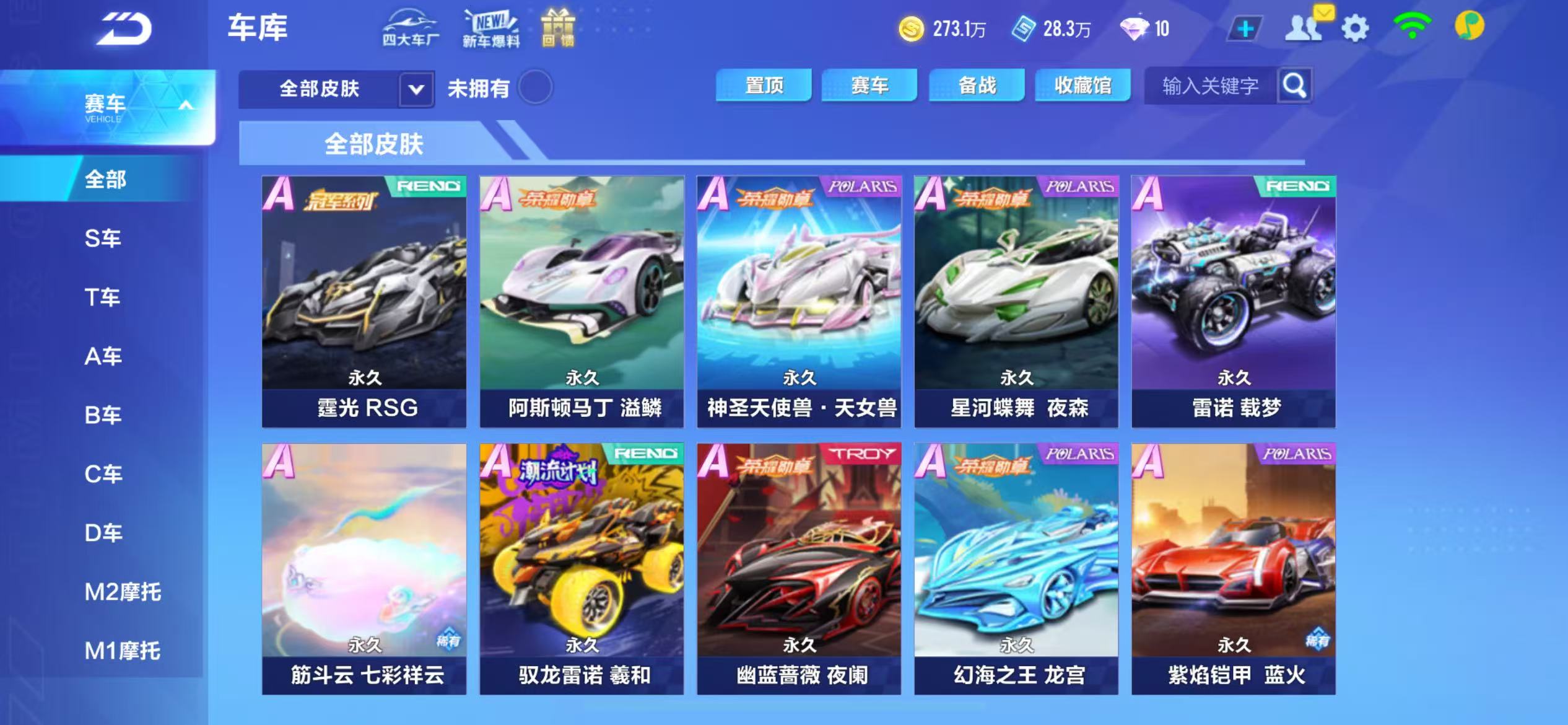 FCSCMW34154QQ飞车手游账号详情图16 FCSCMW34154QQ飞车手游账号详情图16