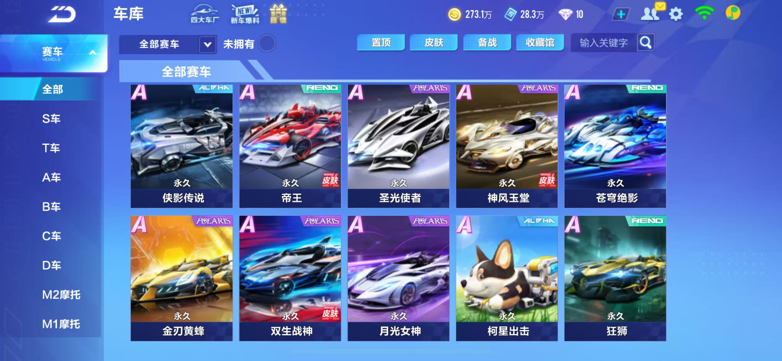 FCSCMW34154QQ飞车手游账号详情图10 FCSCMW34154QQ飞车手游账号详情图10