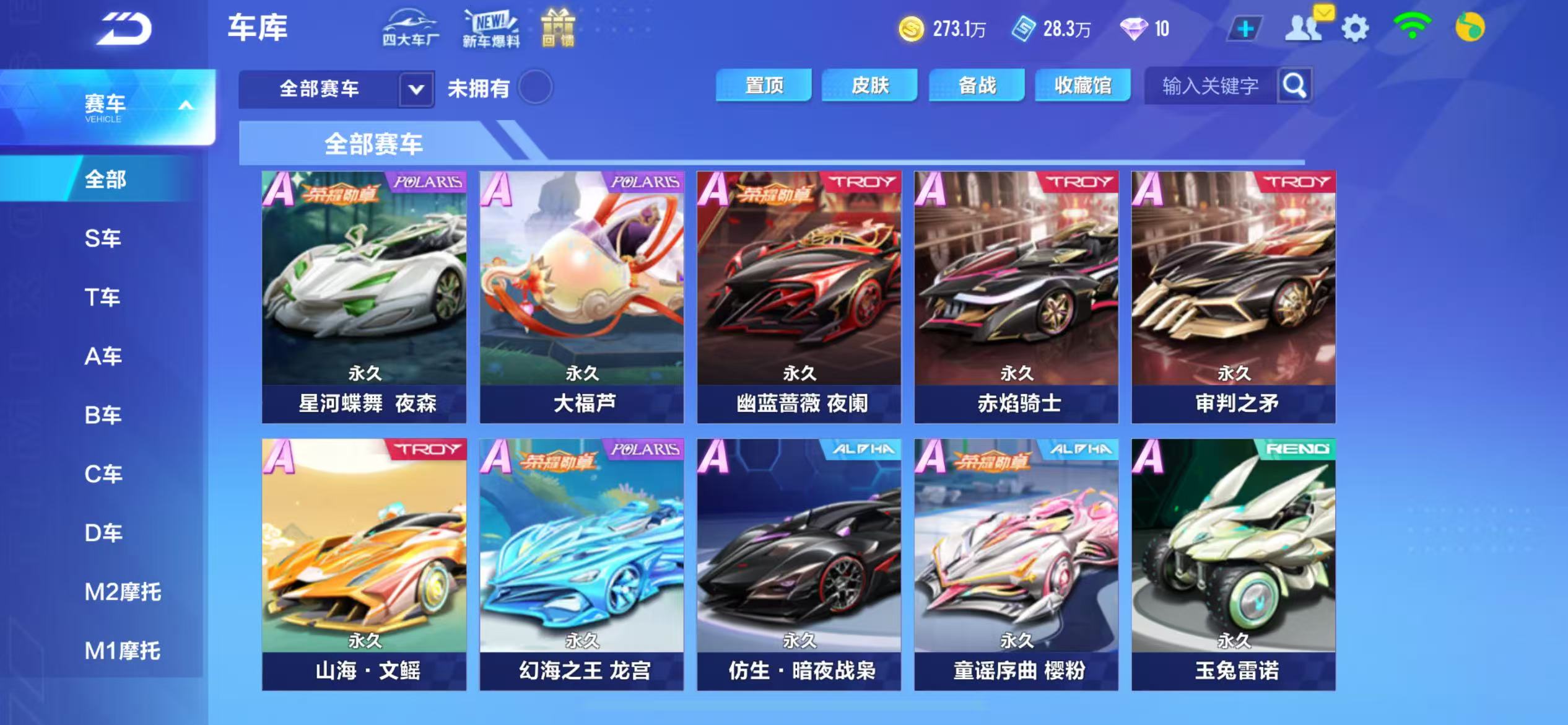 FCSCMW34154QQ飞车手游账号详情图7 FCSCMW34154QQ飞车手游账号详情图7