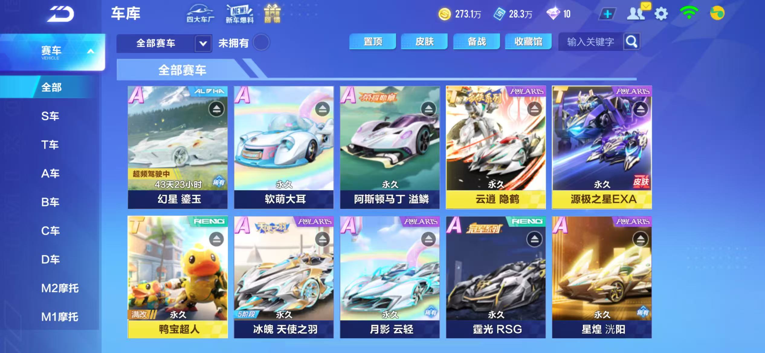 FCSCMW34154QQ飞车手游账号详情图4 FCSCMW34154QQ飞车手游账号详情图4