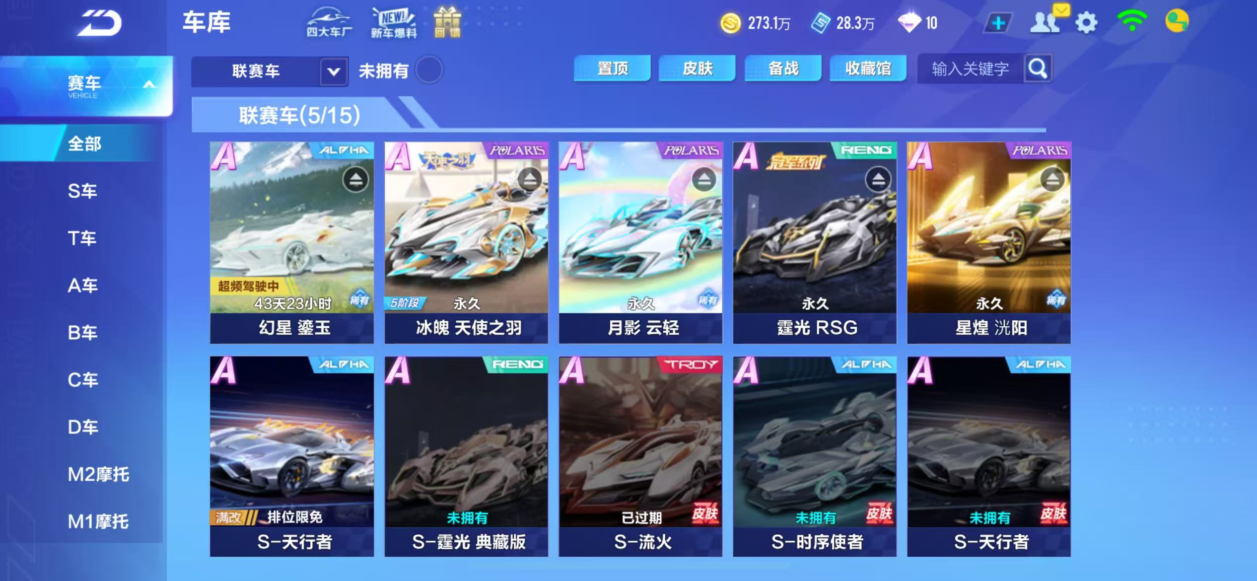 FCSCMW34154QQ飞车手游账号详情图14 FCSCMW34154QQ飞车手游账号详情图14