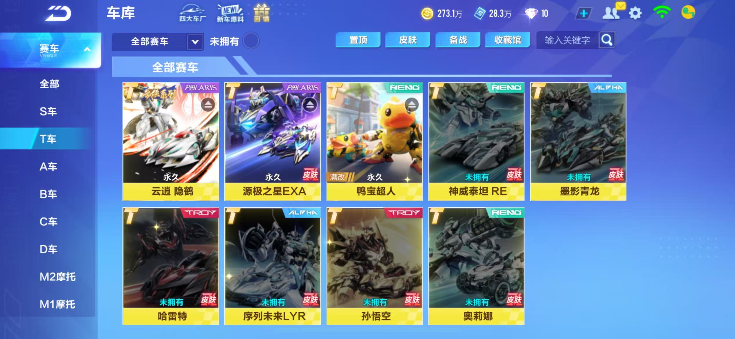 FCSCMW34154QQ飞车手游账号详情图13 FCSCMW34154QQ飞车手游账号详情图13