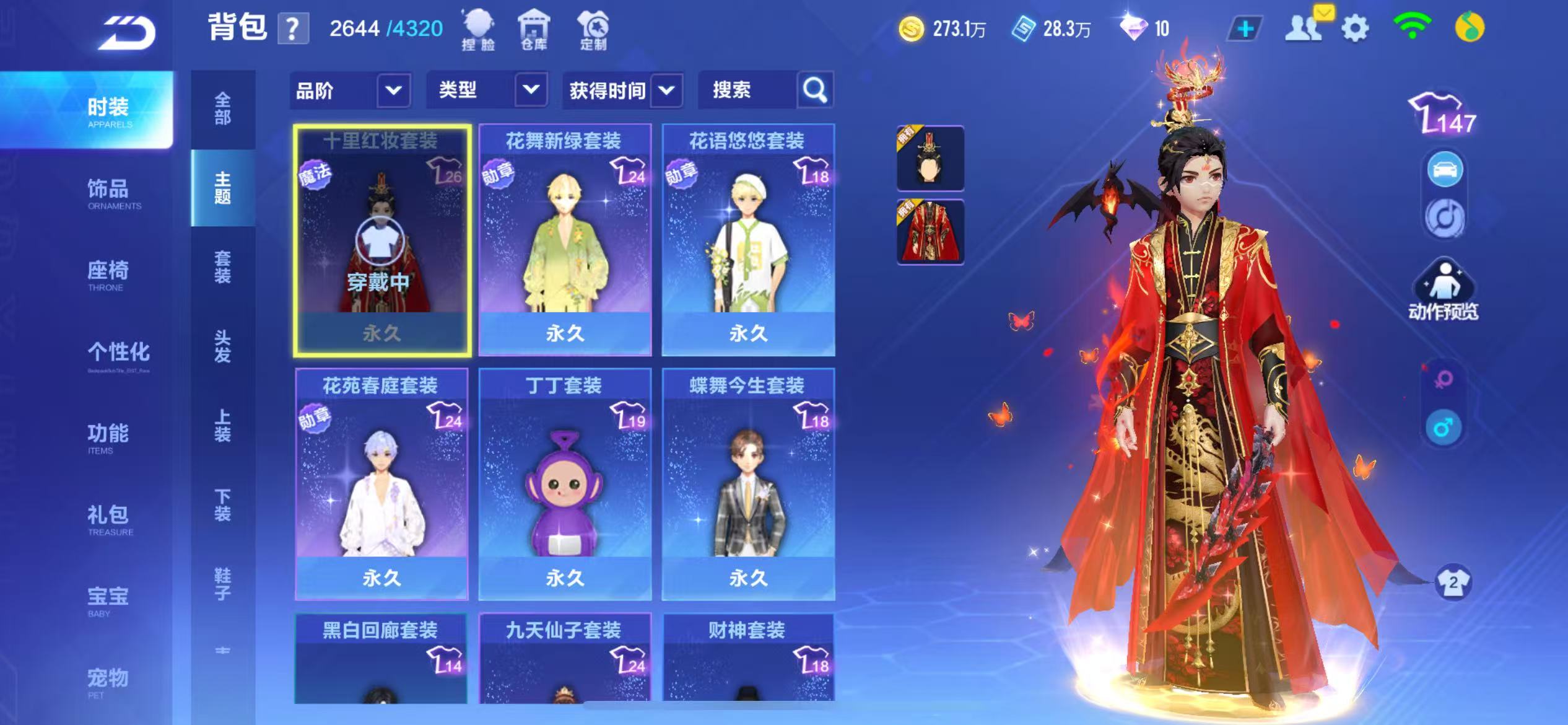 FCSCMW34154QQ飞车手游账号详情图21 FCSCMW34154QQ飞车手游账号详情图21