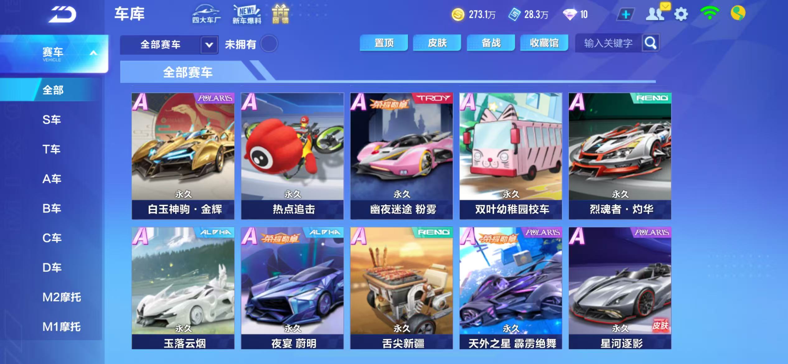 FCSCMW34154QQ飞车手游账号详情图5 FCSCMW34154QQ飞车手游账号详情图5