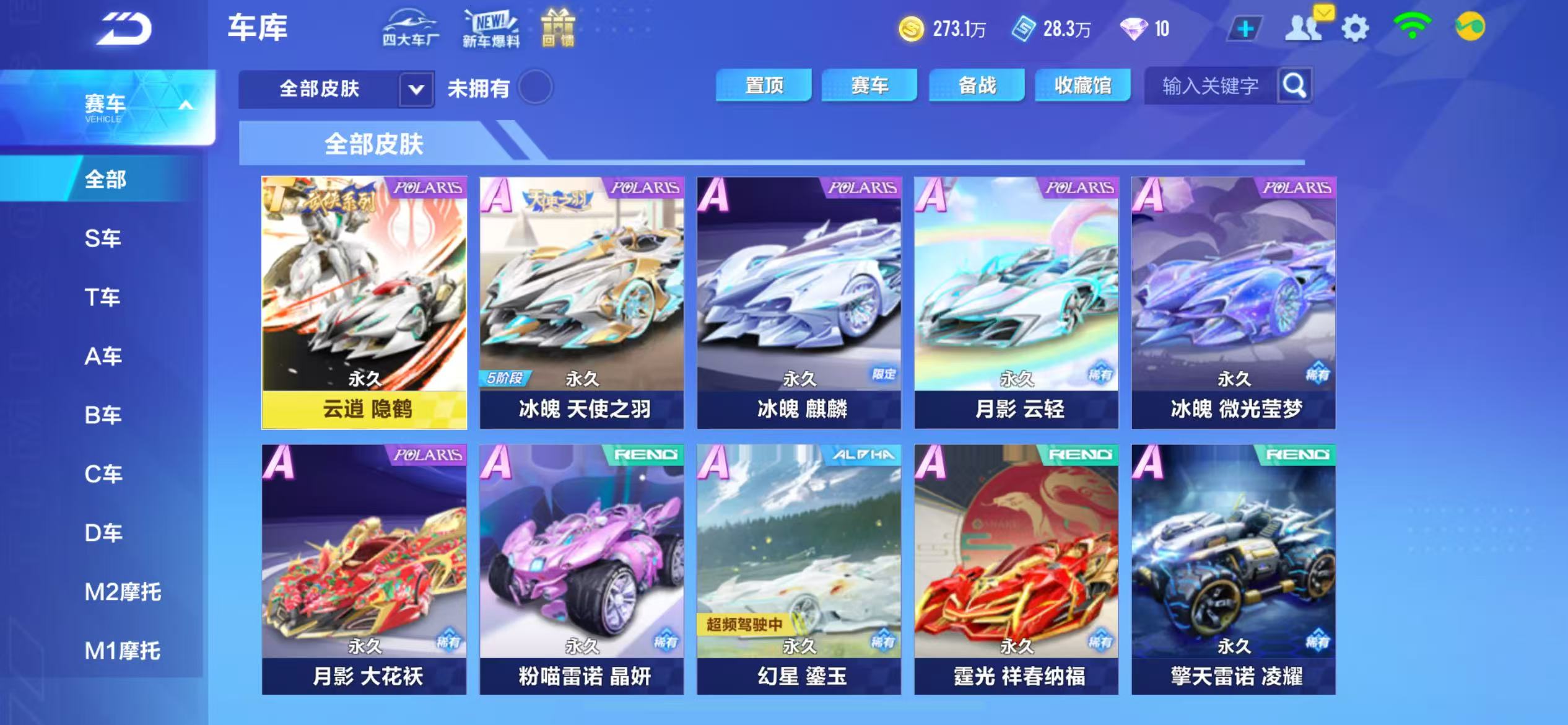 FCSCMW34154QQ飞车手游账号详情图15 FCSCMW34154QQ飞车手游账号详情图15