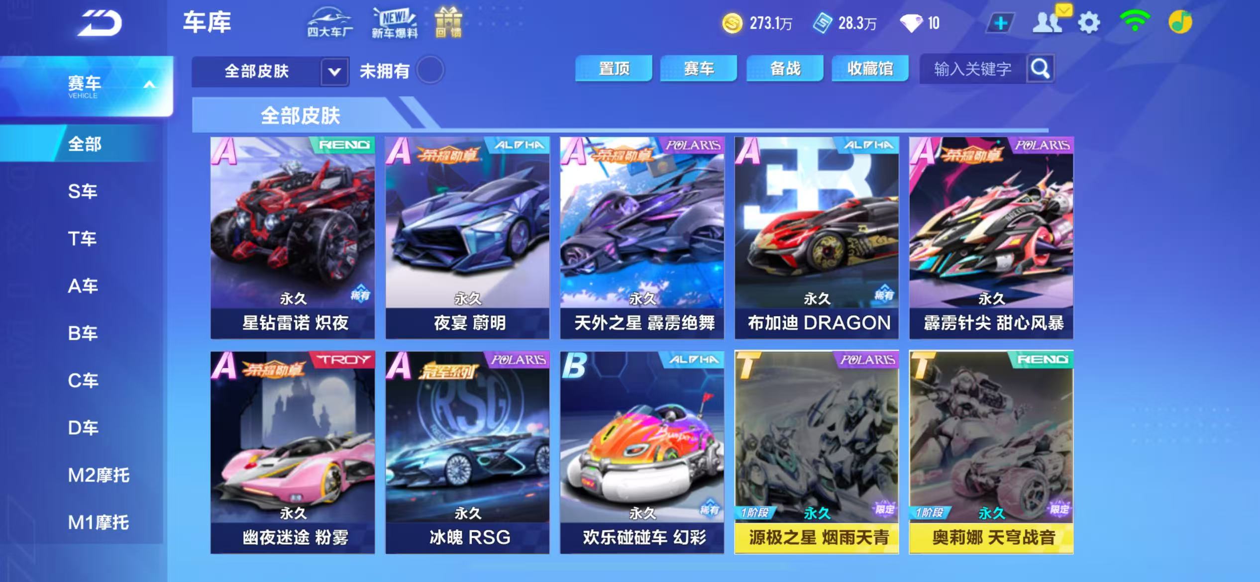 FCSCMW34154QQ飞车手游账号详情图18 FCSCMW34154QQ飞车手游账号详情图18