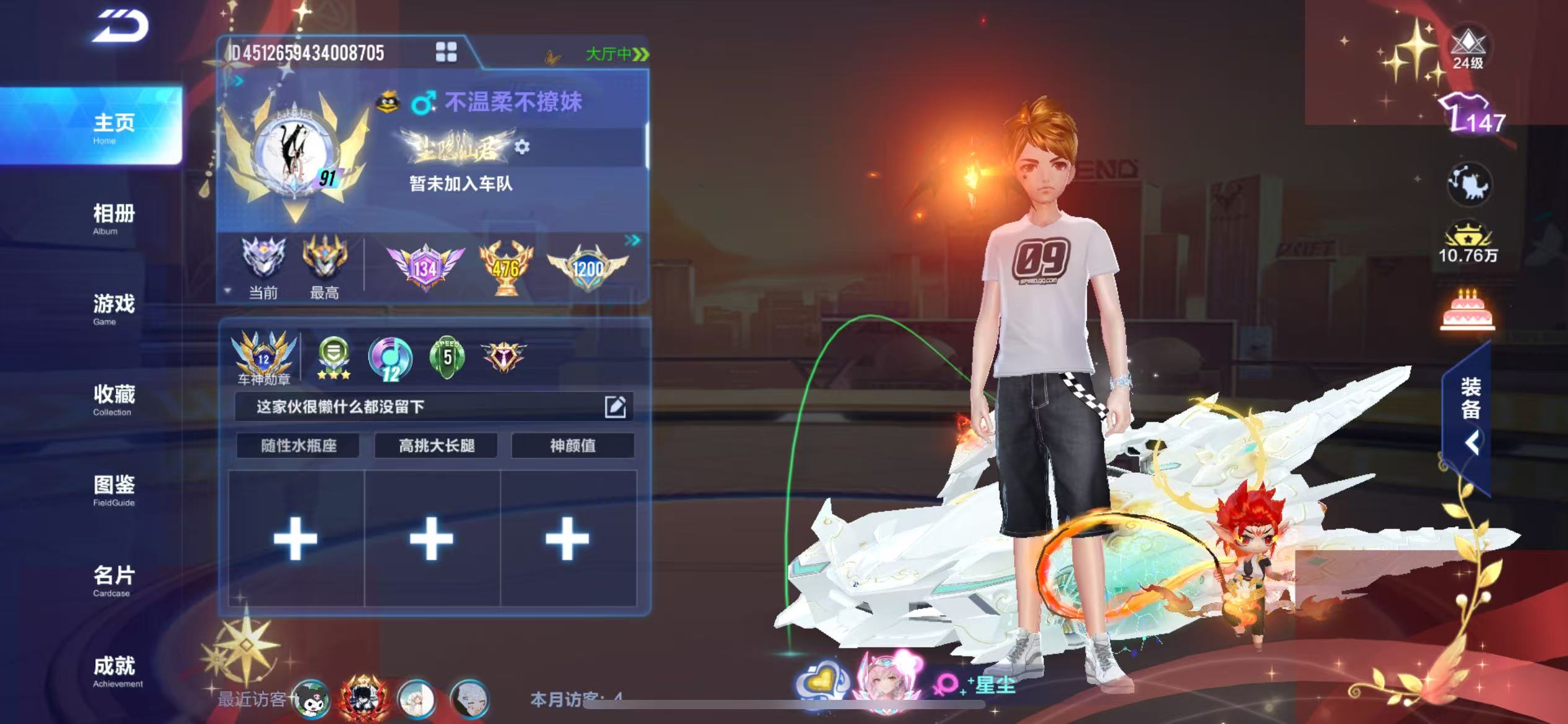 FCSCMW34154QQ飞车手游账号详情图3 FCSCMW34154QQ飞车手游账号详情图3