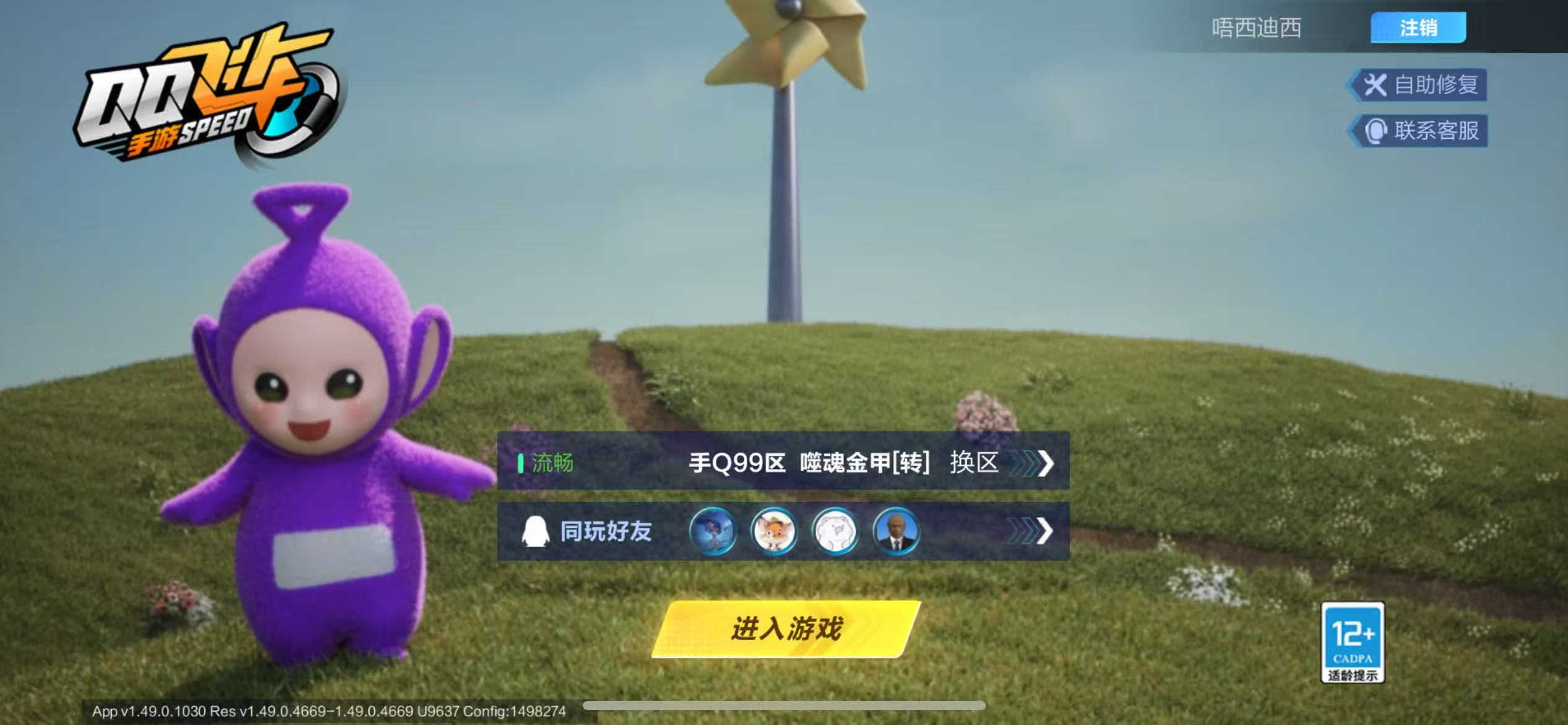 QQ飞车手游账号苹果QQ【2T源极+云逍带皮4联赛-冰魄-月影-霆光-星煌】实名: 可修改 永久T车: 源极之星EXA,鸭宝